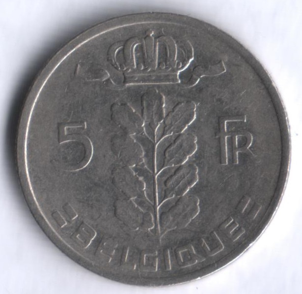 Монета 5 франков. 1972 год, Бельгия (Belgique).