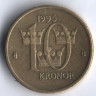 10 крон. 1995(B) год, Швеция.
