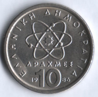 Монета 10 драхм. 1986 год, Греция.