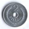 Монета 2 филлера. 1973 год, Венгрия. 