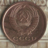 Монета 2 копейки. 1966 год, СССР. Шт. 1.12.