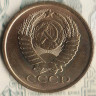 Монета 5 копеек. 1979 год, СССР. Шт. 3.