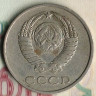Монета 20 копеек. 1979 год, СССР. Шт. 3.2(3к79).