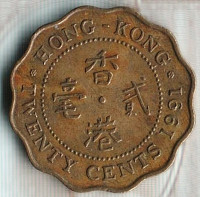 Монета 20 центов. 1991 год, Гонконг.