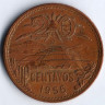 Монета 20 сентаво. 1956 год, Мексика.