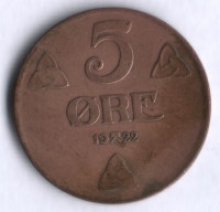 Монета 5 эре. 1922 год, Норвегия.
