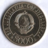 5000 динаров. 1989 год, Югославия. Девятый саммит 