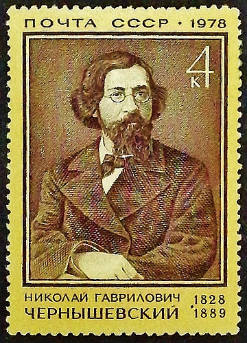 Марка почтовая. "150 лет со дня рождения Н.Г. Чернышевского". 1978 год, СССР.