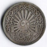 Монета 50 пиастров. 1947 год, Сирия.