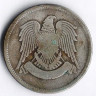 Монета 50 пиастров. 1947 год, Сирия.