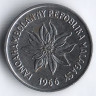Монета 1 франк. 1966 год, Мадагаскар.