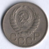 20 копеек. 1944 год, СССР.