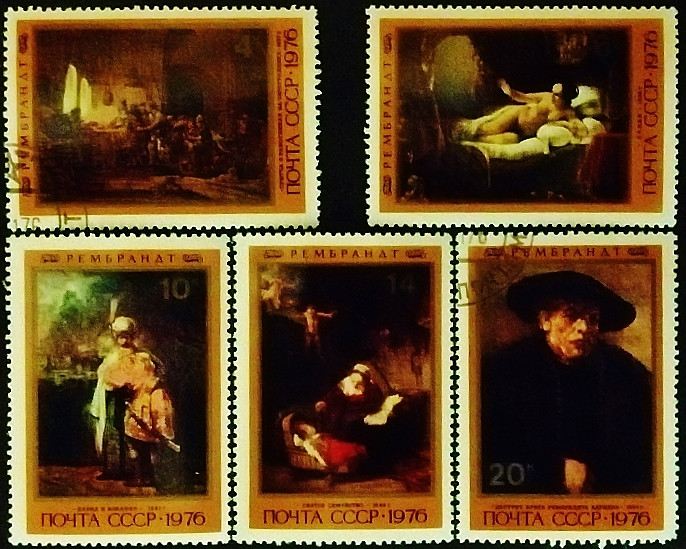 Набор почтовых марок (5 шт.). "370 лет со дня рождения Рембрандта". 1976 год, СССР.