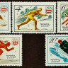 Набор марок (5 шт.) с блоком. "Зимние Олимпийские игры - Инсбрук`1976". 1976 год, СССР. Набор марок (5 шт.) с блоком.