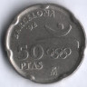 Монета 50 песет. 1992 год, Испания. Олимпийские Игры - Барселона'92.