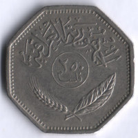 Монета 250 филсов. 1981 год, Ирак.
