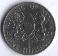 Монета 1 шиллинг. 1974 год, Кения.