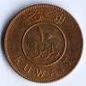 Монета 10 филсов. 2009 год, Кувейт.