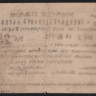 Чек 25 рублей. 1919 год, Эриванское ОГБ Республика Армения. Н.16 № 112.