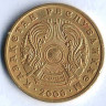 Монета 10 тенге. 2000 год, Казахстан.