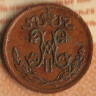 Монета 1/2 копейки. 1909(СПБ) год, Российская империя.