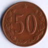 Монета 50 геллеров. 1963 год, Чехословакия.