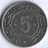 Монета 5 динаров. 1984 год, Алжир. 30 лет Алжирской революции.