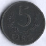 Монета 5 эре. 1944 год, Дания. N;S.