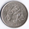 Монета 25 сентаво. 1951 год, Мексика.