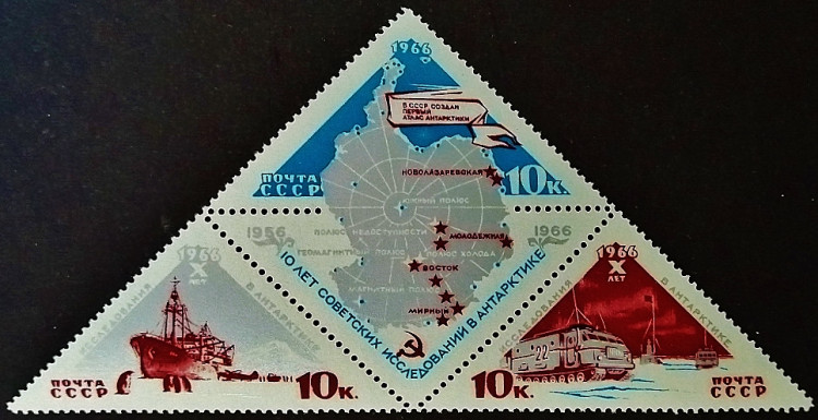 Сцепка марок (3 шт.). "10 лет советских исследований в Антарктике". 1966 год, СССР.