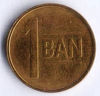 Монета 1 бан. 2018 год, Румыния.