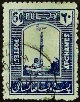 Почтовая марка (60 p.). "Минарет в Герате". 1932 год, Афганистан.