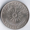 Монета 1 бат. 1966 год, Таиланд. Пятые Азиатские игры в Бангкоке.