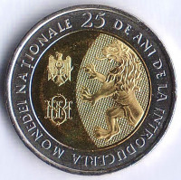 Монета 10 лей. 2018 год, Молдова. 25 лет национальной валюте.