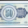 Бона 50 динаров. 1978 год, Югославия.