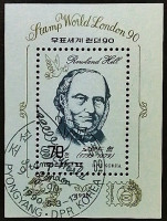 Мини-блок. "Сэр Роуленд Хилл". 1990 год, КНДР.