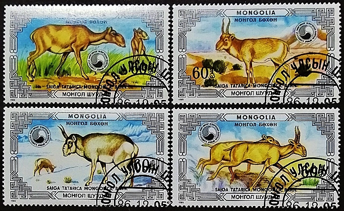 Набор почтовых марок (4 шт.). "Сайгак татаро-монгольский". 1986 год, Монголия.