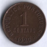 Монета 1 сентаво. 1920 год, Португалия.
