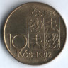 10 крон. 1992 год, Чехословакия. Алоис Рашин.