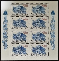 Блок почтовых марок (8 шт.). "200 лет Французской революции". 1989 год, СССР.
