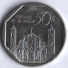 Монета 50 сентаво. 2002 год, Куба. Конвертируемая серия.