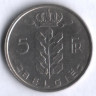 Монета 5 франков. 1973 год, Бельгия (Belgie).