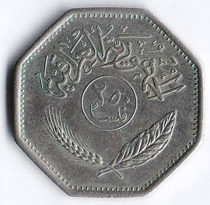 Монета 250 филсов. 1990 год, Ирак.