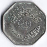 Монета 250 филсов. 1990 год, Ирак.