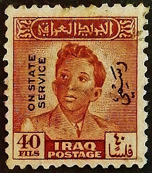 Служебная марка (40 f.). "Король Фейсал II". 1948 год, Ирак.