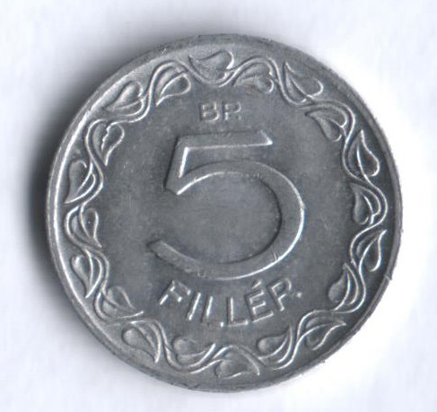 Монета 5 филлеров. 1956 год, Венгрия.