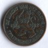 Монета 2-1/2 цента. 1982 год, Нидерланды. 100 лет борьбы с эпилепсией у детей.