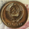 Монета 2 копейки. 1967 год, СССР. Шт. 1.12.