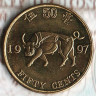 Монета 50 центов. 1997 год, Гонконг. Возврат Гонконга под юрисдикцию Китая.