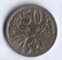 50 геллеров. 1931 год, Чехословакия.